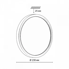Накладной светильник Sonex Omega White 7661/18L