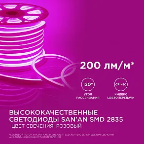 Шнур световой Apeyron Electrics  10-75