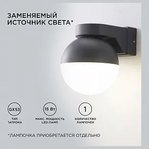 Светильник на штанге Apeyron Electrics  11-122
