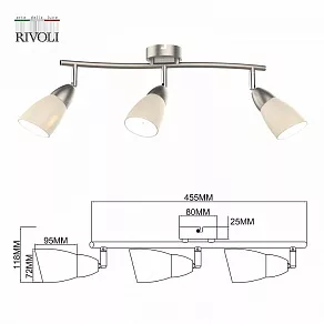Спот Rivoli Ketlen Б0054670