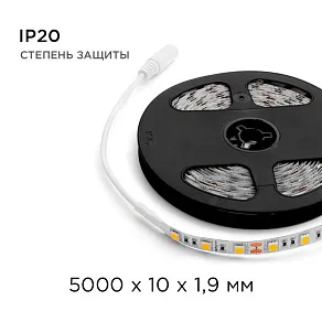 Лента светодиодная Apeyron Electrics  00-129