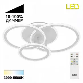 Потолочная люстра Citilux Тринити CL238130