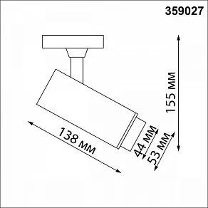 Светильник на штанге Novotech Nail 359027