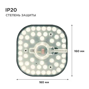 Модуль светодиодный Apeyron Electrics  02-32