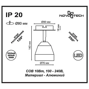Встраиваемый светильник Novotech Solo 357453