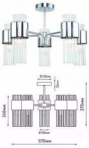 Люстра на штанге Rivoli Deborah Б0055524