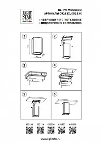 Накладной светильник Lightstar Monocco 052136-IP65