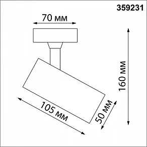 Спот Novotech Selene 359231