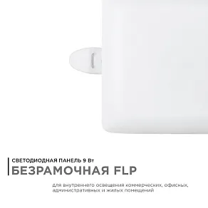 Встраиваемый светильник Apeyron Electrics  06-113