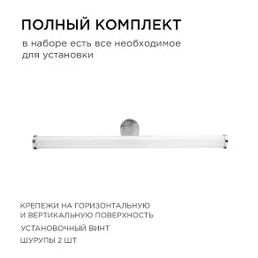 Подсветка для зеркала Apeyron Electrics  12-19