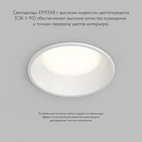 Встраиваемый светильник Denkirs TRIM DK2451-WH