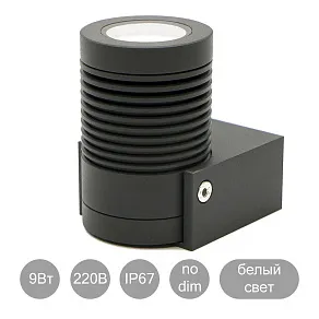 Настенный однолучевой светильник ABC Lighting AV1 Fix одноцветный 9Вт 220В