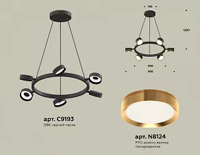 Подвесная люстра Ambrella XB XB9193152