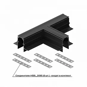 Соединитель T-образный для треков встраиваемых Hesby Lighting ElDeko 0066