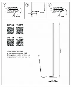 Торшер Lightstar Tubo 748737