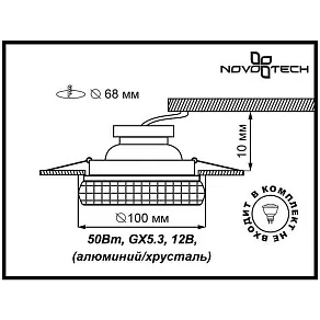 Встраиваемый светильник Novotech Storm 369597