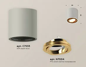 Накладной светильник Ambrella XS XS7533004