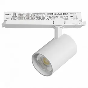 Светильник на штанге Lightstar Alta Base A5246DALI