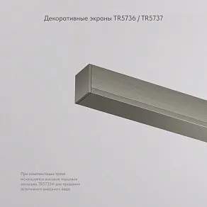 Вставка декоративная Denkirs SHINE BASE TR5736-DN
