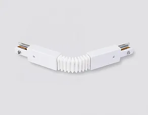 Соединитель гибкий для треков Ambrella Light TRACK SYSTEM GL7175