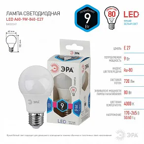 Лампа светодиодная Эра Стандарт E27 9Вт 4000K LED A60-9W-840-E27
