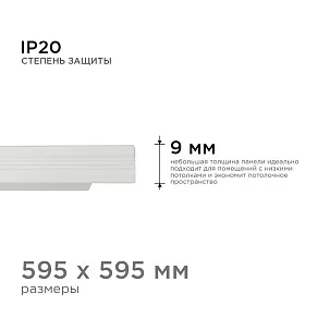 Светильник для потолка Армстронг Apeyron Electrics  42-002