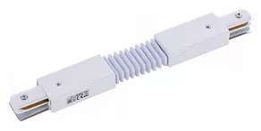 Соединитель гибкий для треков Nowodvorski Profile 8382