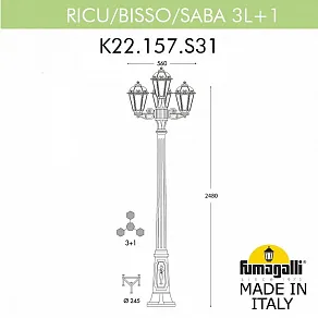 Фонарный столб Fumagalli SABA K22.157.S31.BXE27