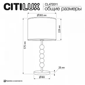Настольная лампа декоративная Citilux STATUS CL472011