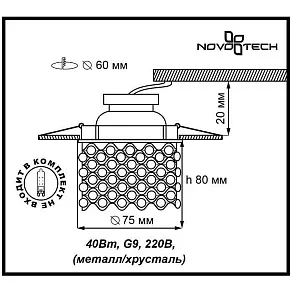 Встраиваемый светильник Novotech Pearl 369894