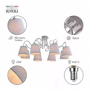 Потолочная люстра Rivoli Evelyn Б0055030