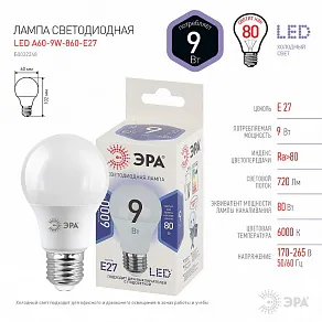 Лампа светодиодная Эра Стандарт E27 9Вт 6000K LED A60-9W-860-E27