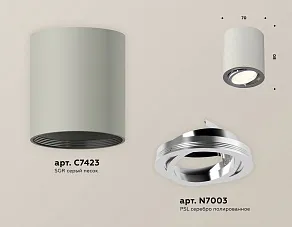 Накладной светильник Ambrella XS XS7423021