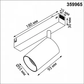 Светильник на штанге Novotech VECTOR 220V 359965