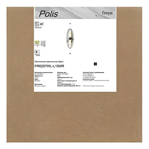 Подвесная люстра Freya LedStick FR6204PL-L40B