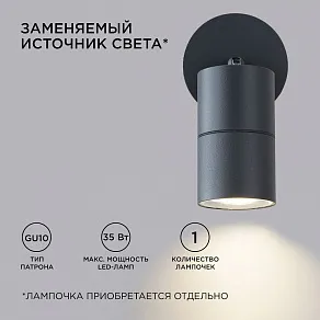 Светильник на штанге Apeyron Electrics  11-117