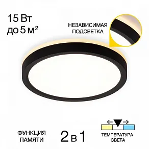 Накладной светильник Citilux NORMA CL748181