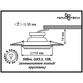 Встраиваемый светильник Novotech Floe 370148