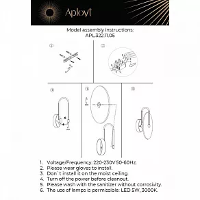Бра Aployt Zhulen APL.322.11.05