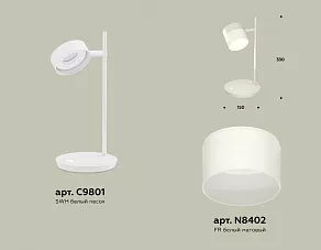 Настольная лампа офисная Ambrella XB XB9801204