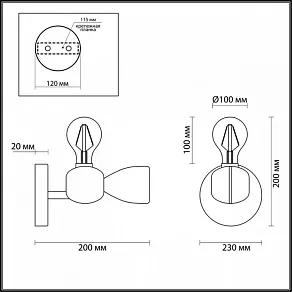 Бра Lumion April 3786/1W