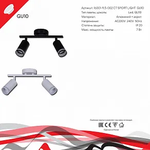 Светильник на штанге Reluce Technical  16001-9.5-002CT SPOT LIGHT GU10 WT