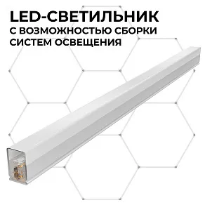 Модульный светильник Apeyron Electrics  30-21