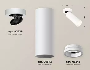 Спот Ambrella XM XM6342220