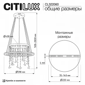 Подвесной светильник Citilux ETERA CL322060