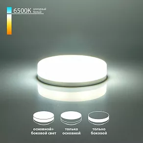 Лампа светодиодная Elektrostandard BLGX53 GX53 6Вт 6500K BLGX5308