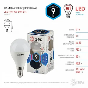 Лампа светодиодная Эра Стандарт E14 9Вт 4000K LED P45-9W-840-E14