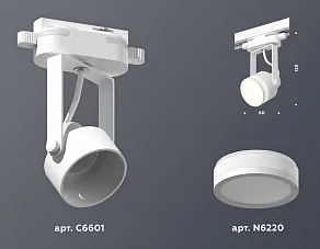 Светильник на штанге Ambrella XT XT6601080