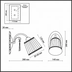 Бра Odeon Light Atesa 2925/1W