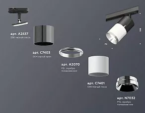 Светильник на штанге Ambrella XT XT7401050